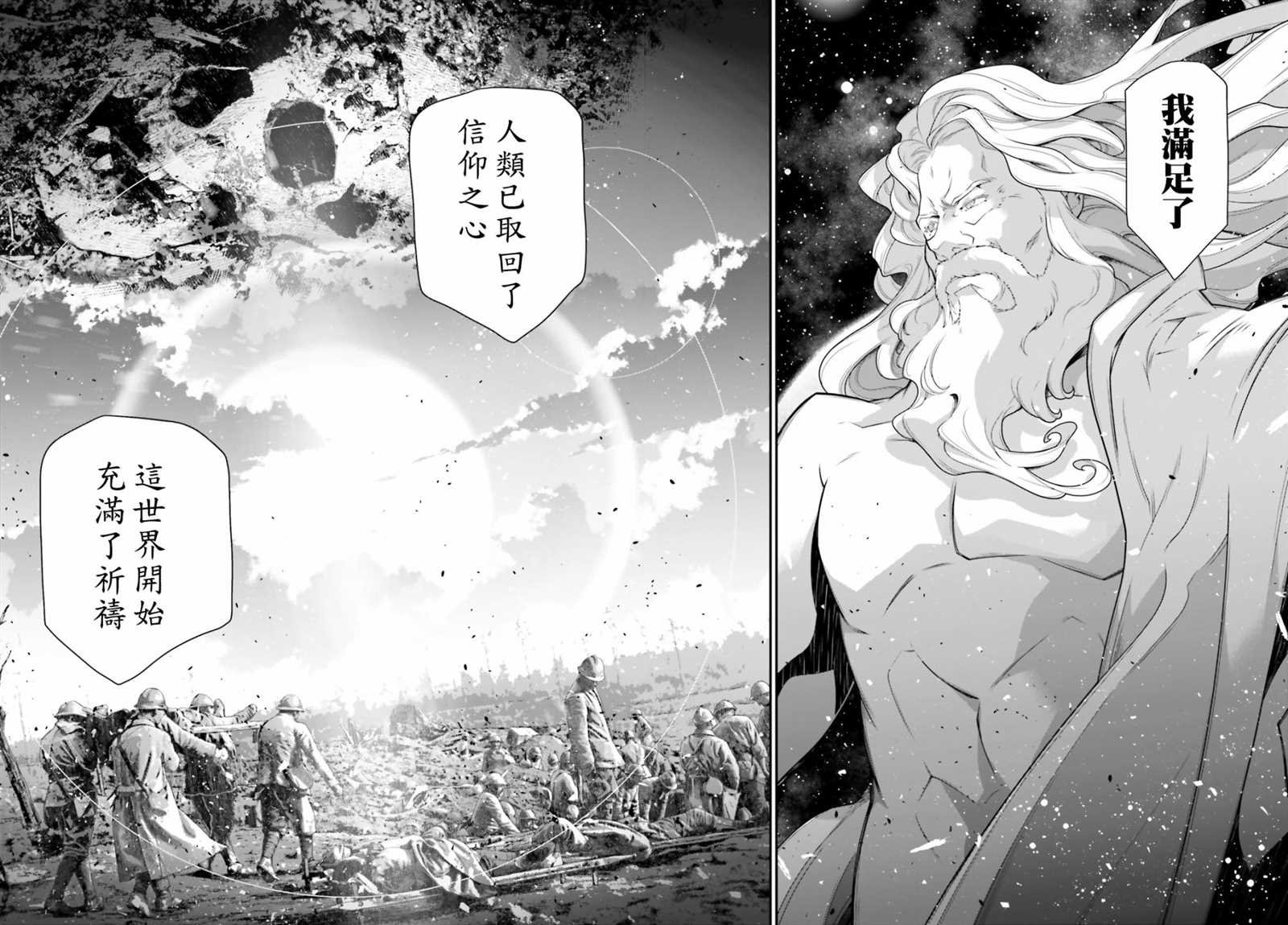 第60话 胜利的使用方式4