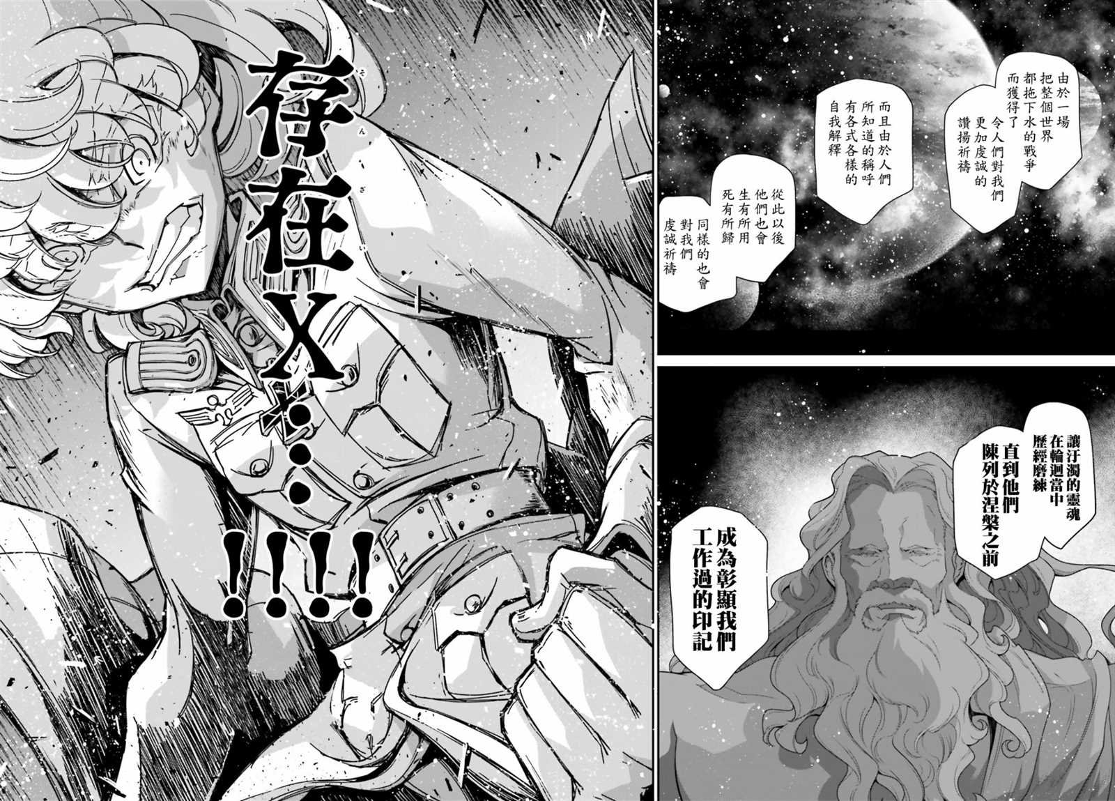 第60话 胜利的使用方式4