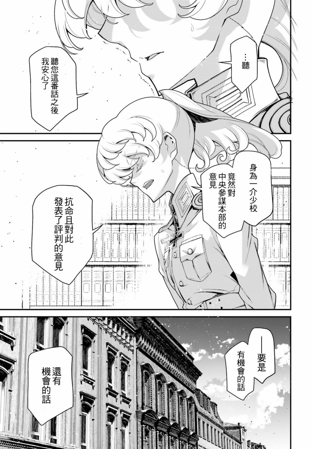 第60话 胜利的使用方式4