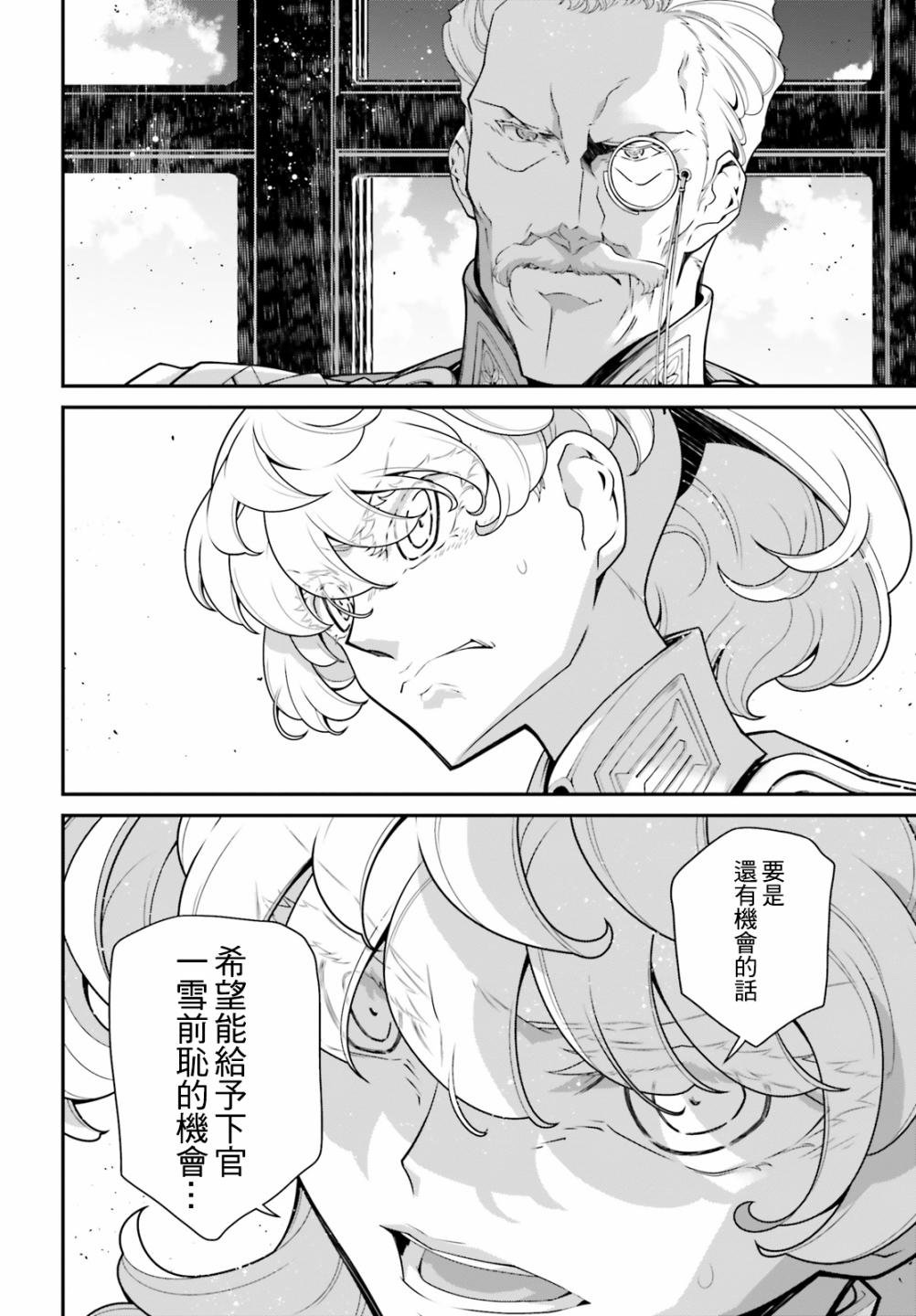 第60话 胜利的使用方式4