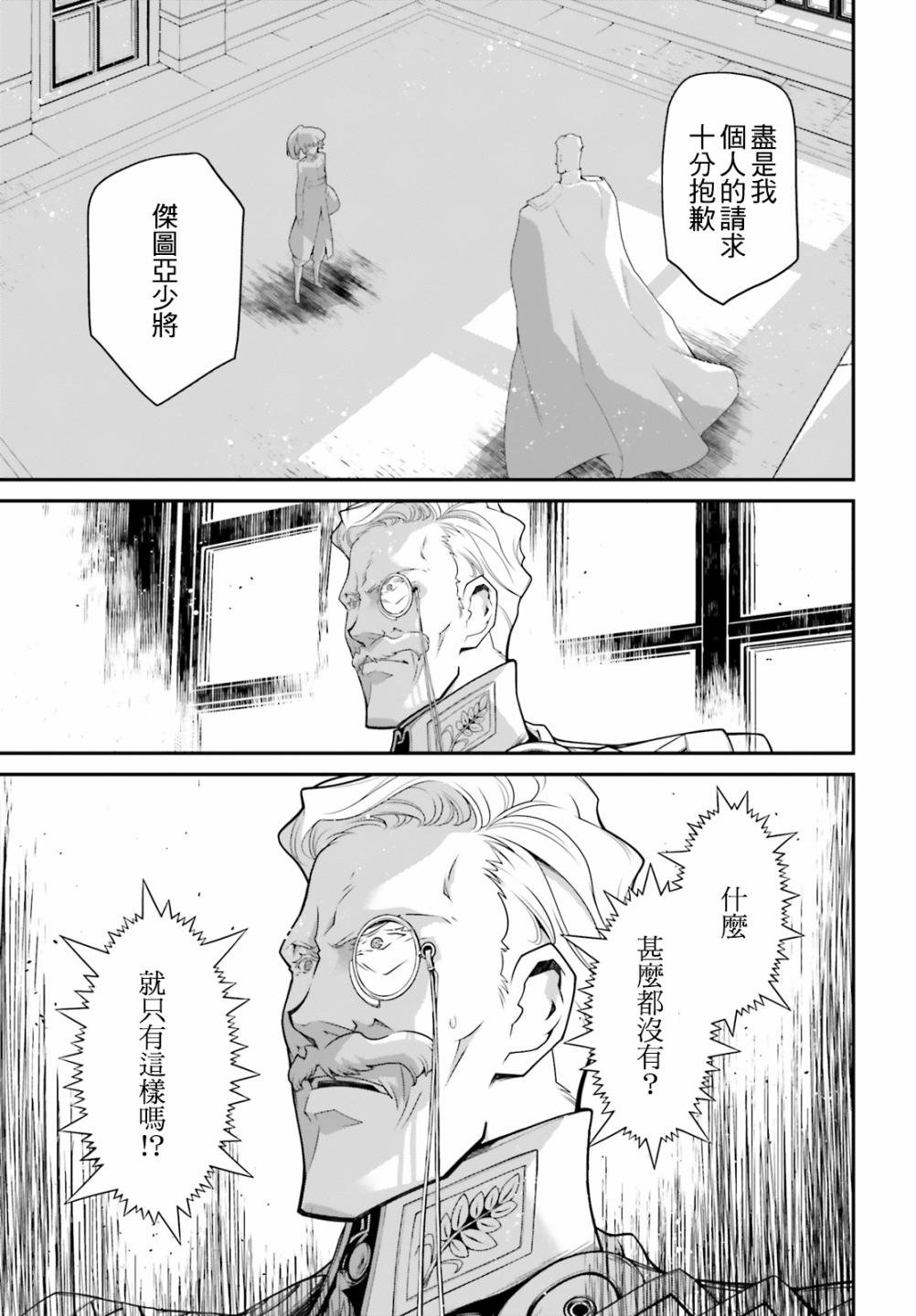 第60话 胜利的使用方式4