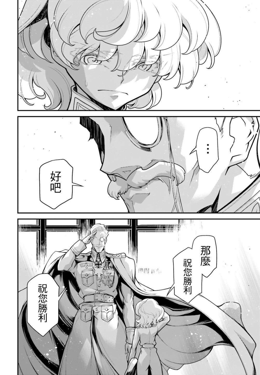 第60话 胜利的使用方式4