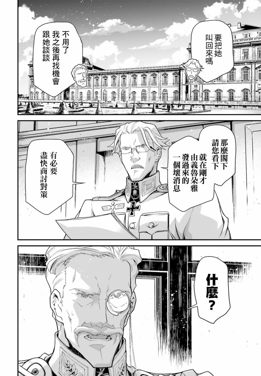 第60话 胜利的使用方式4