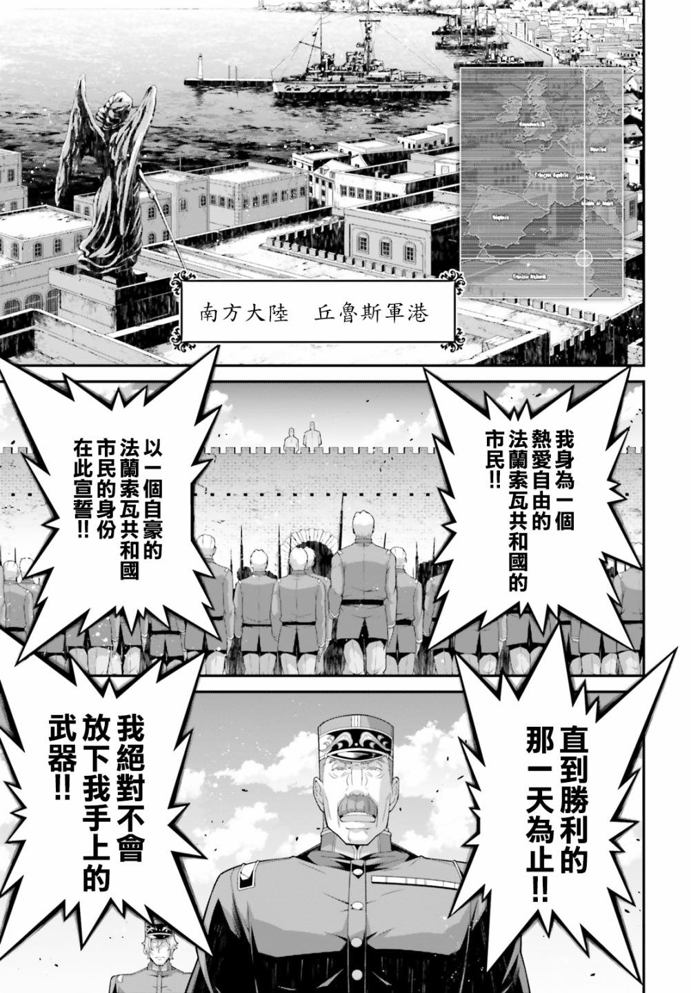 第60话 胜利的使用方式4