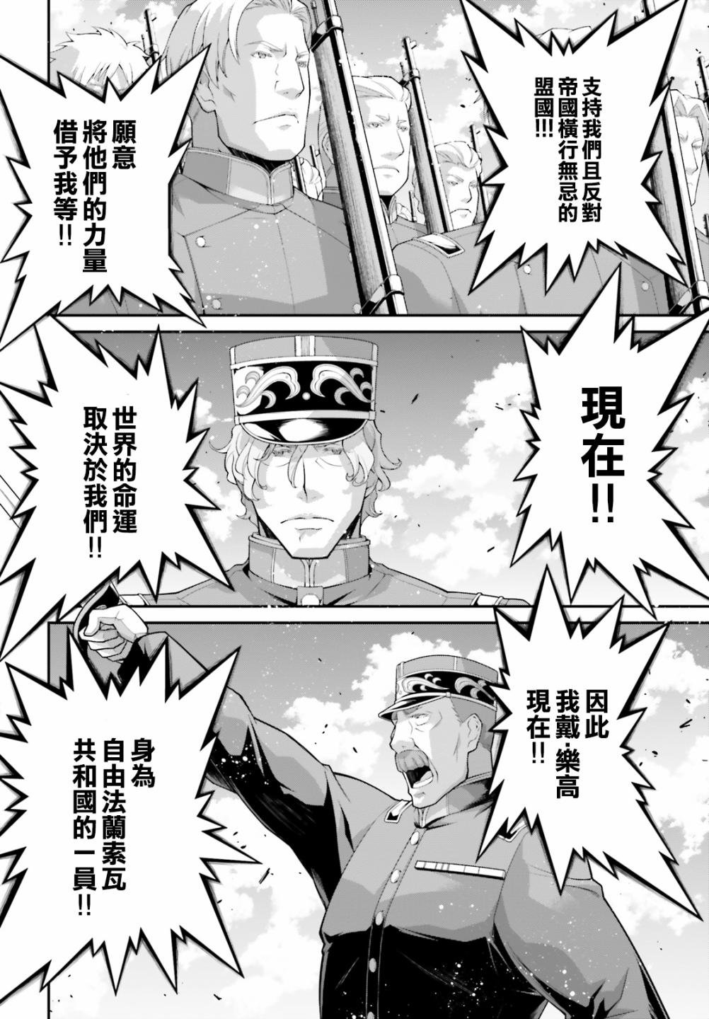 第60话 胜利的使用方式4