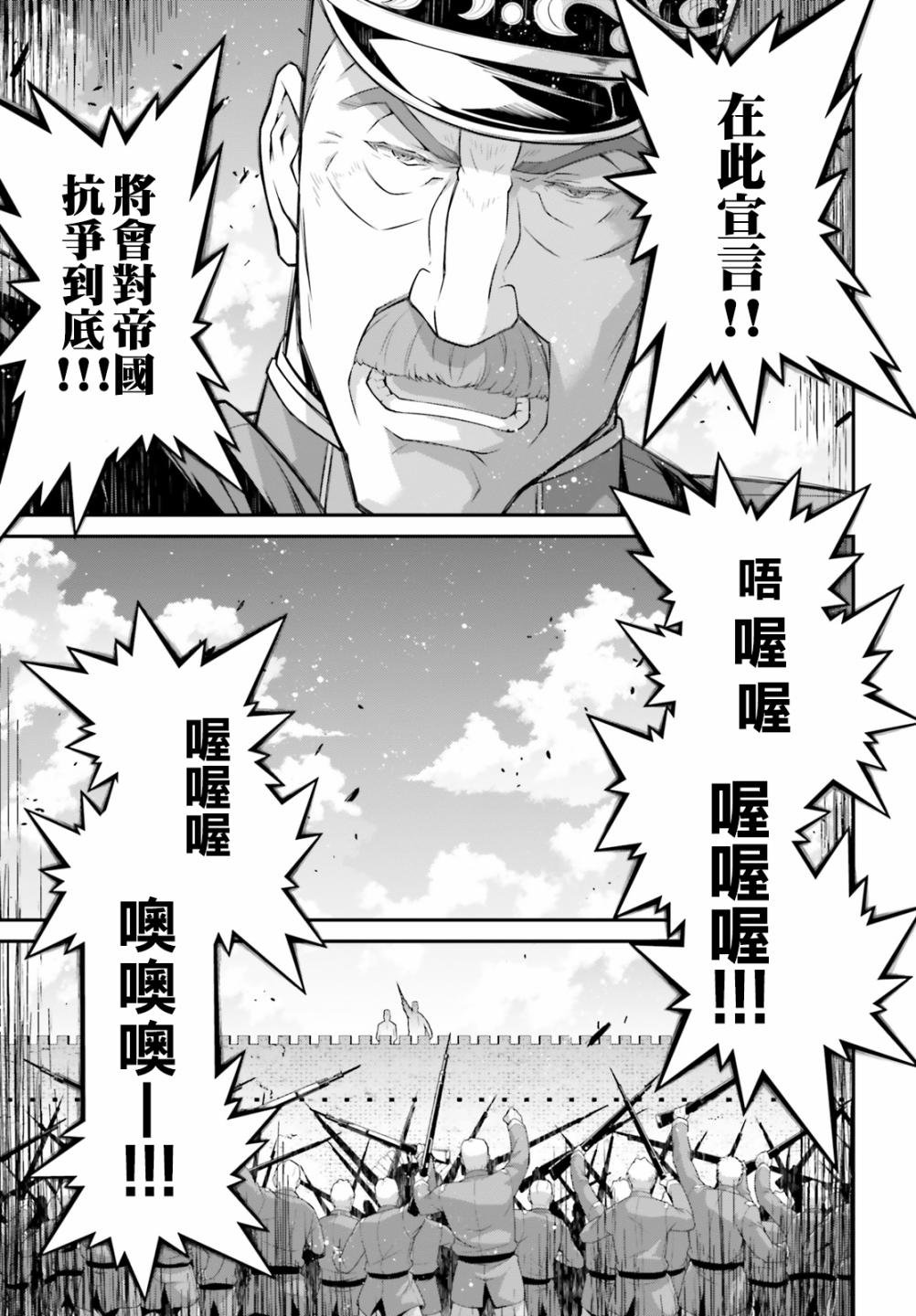 第60话 胜利的使用方式4