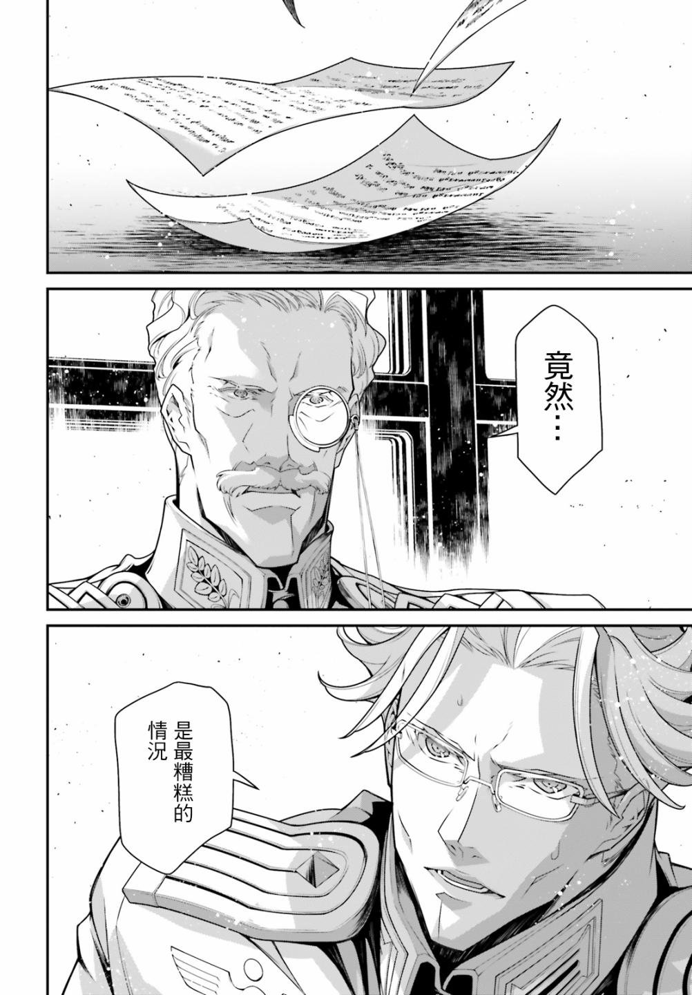 第60话 胜利的使用方式4