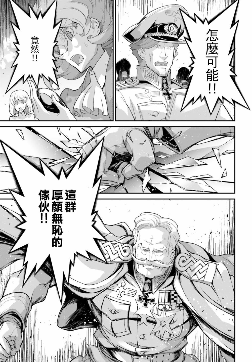 第60话 胜利的使用方式4