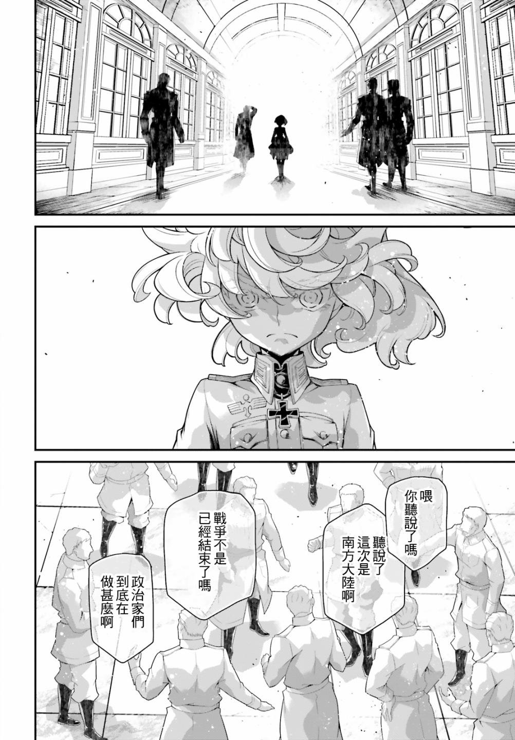 第60话 胜利的使用方式4