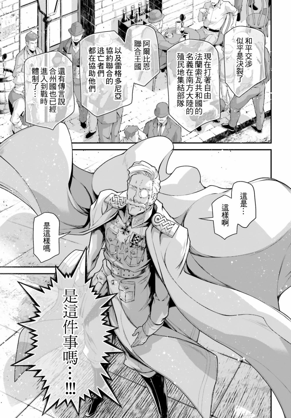 第60话 胜利的使用方式4