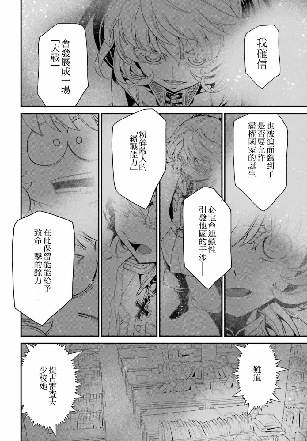 第60话 胜利的使用方式4