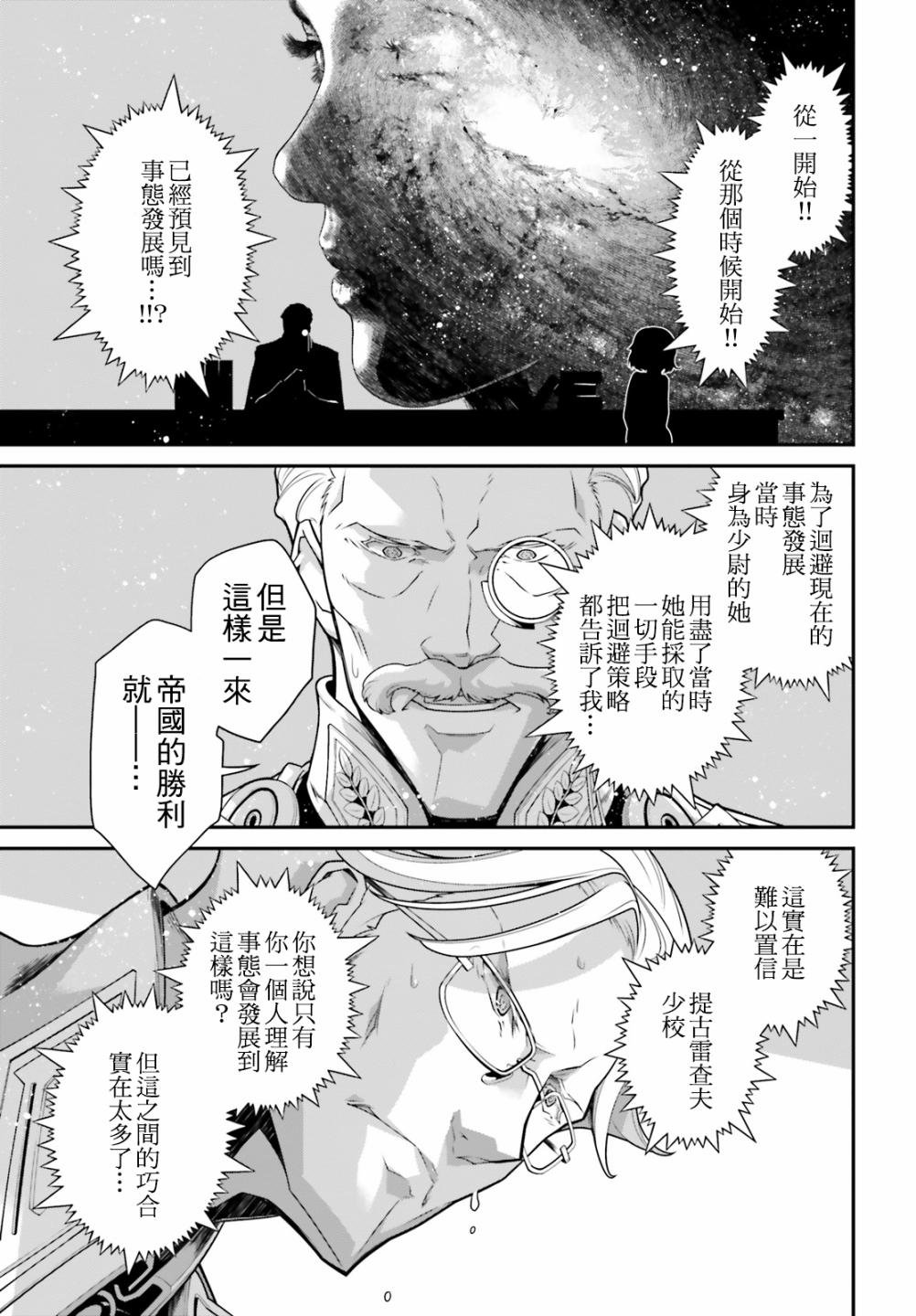 第60话 胜利的使用方式4