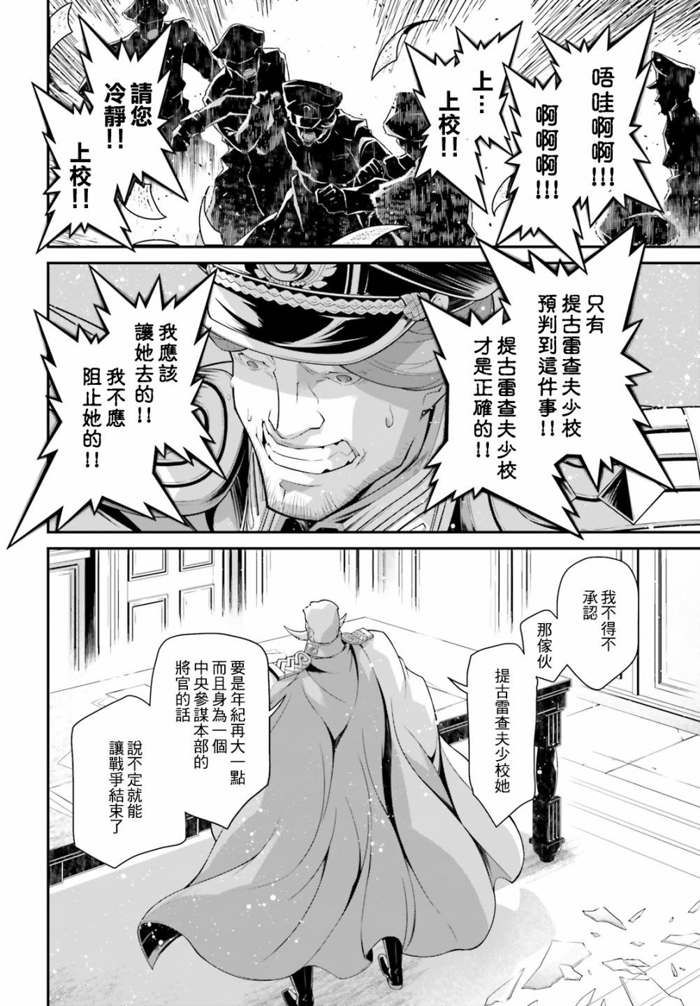 第60话 胜利的使用方式4