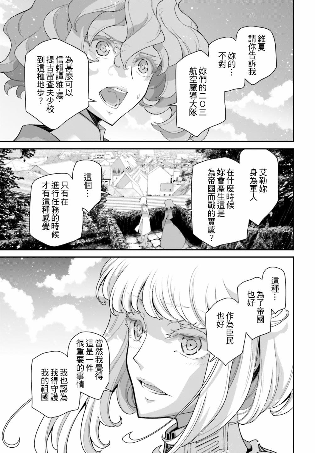 第60话 胜利的使用方式4