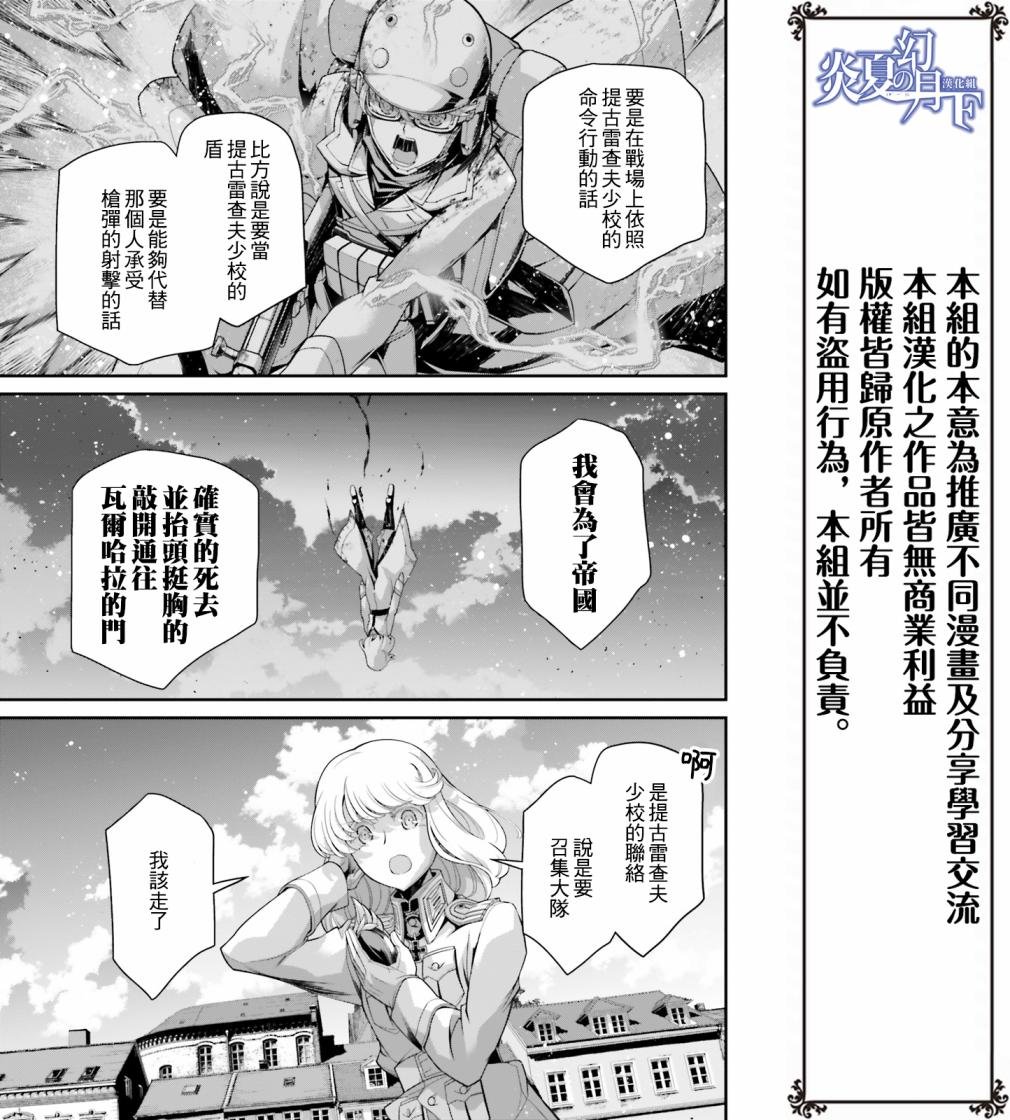 第60话 胜利的使用方式4