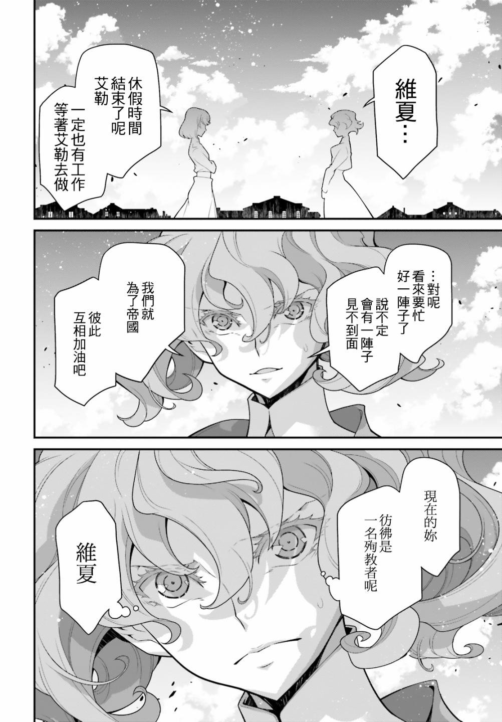 第60话 胜利的使用方式4