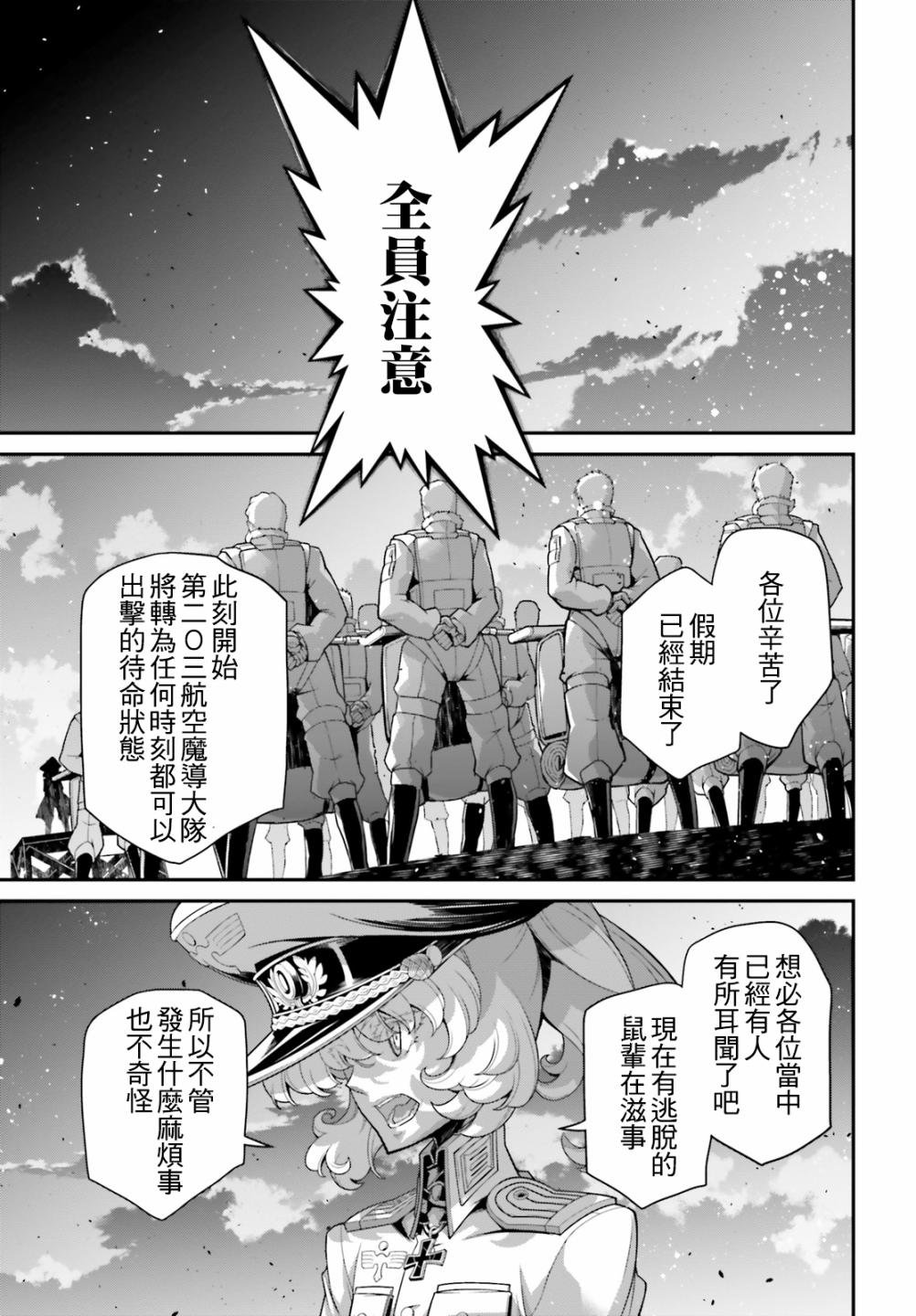 第60话 胜利的使用方式4