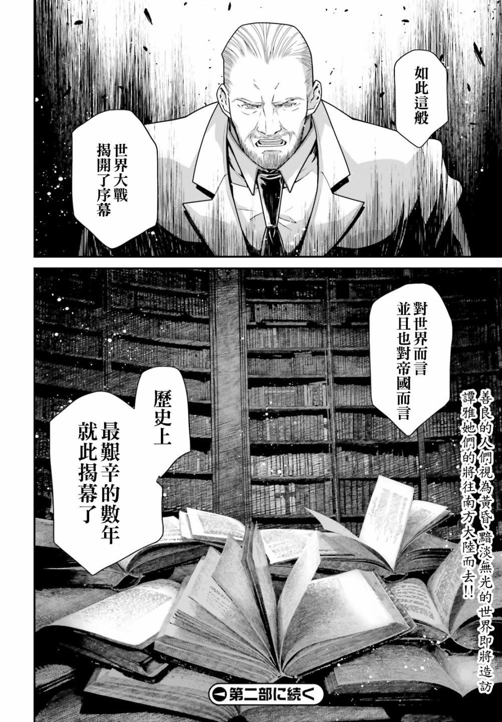 第60话 胜利的使用方式4