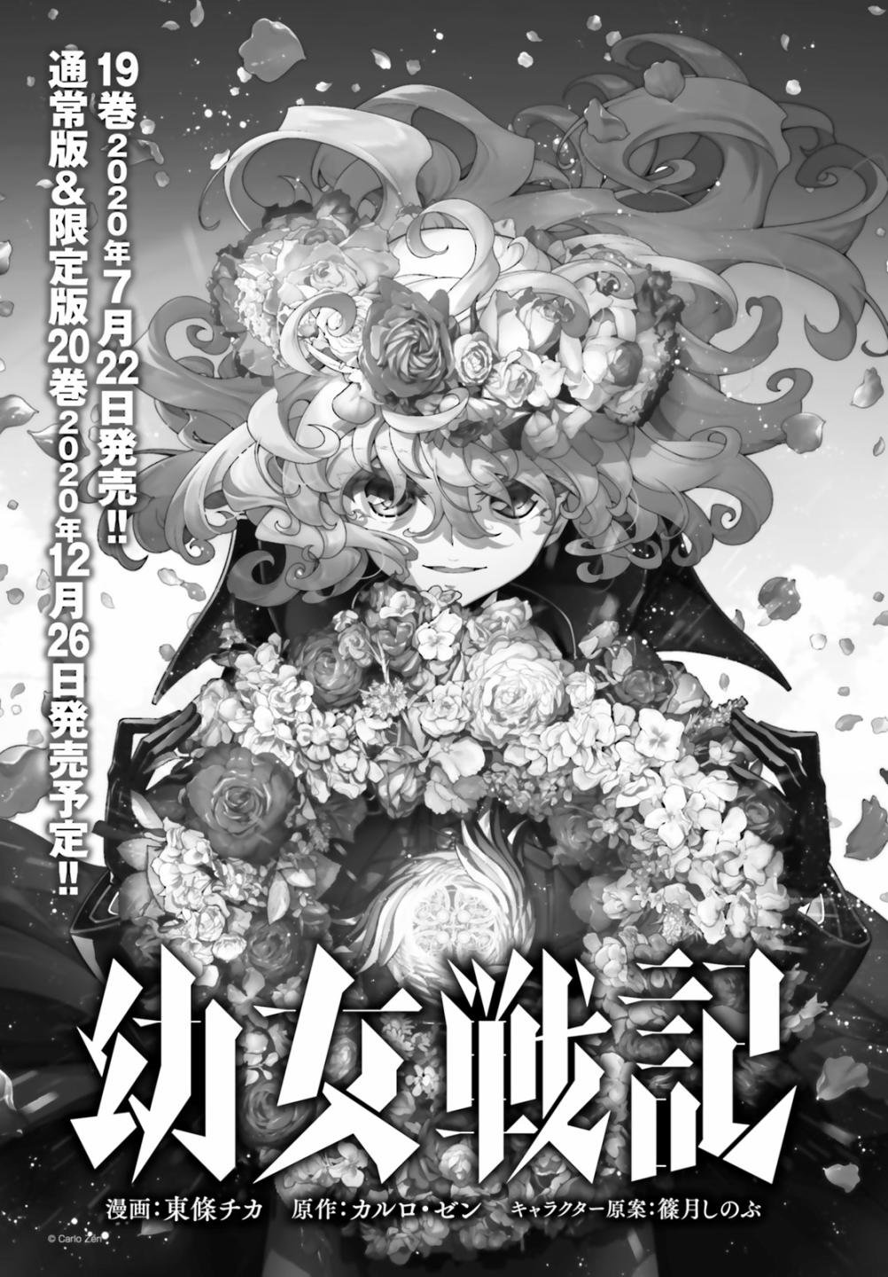 第60话 胜利的使用方式4
