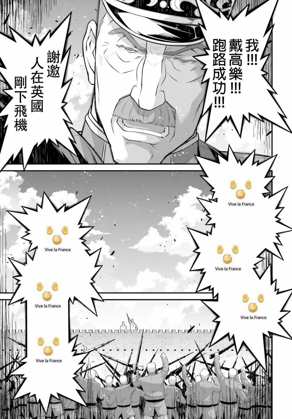 第60话 胜利的使用方式4