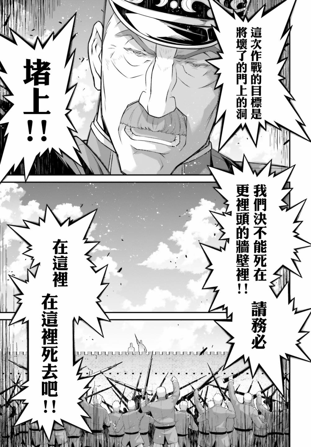 第60话 胜利的使用方式4