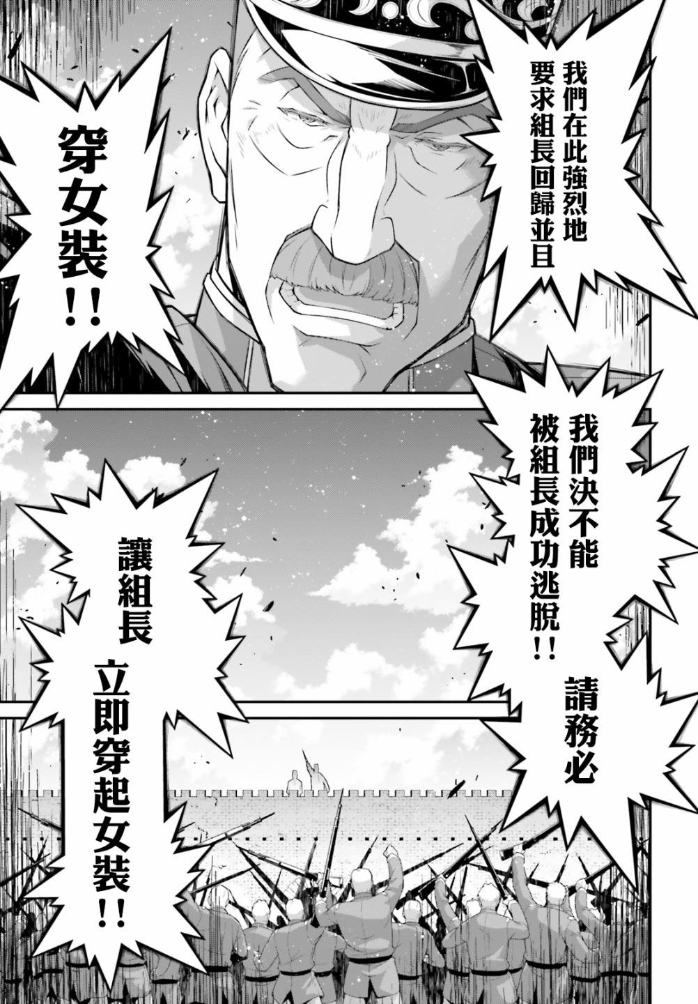 第60话 胜利的使用方式4