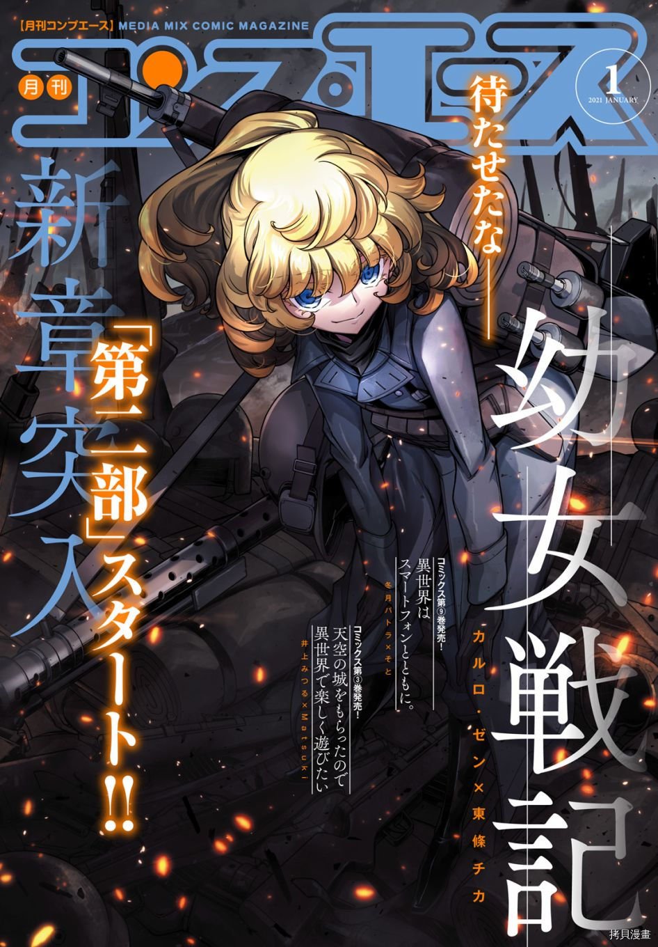 第61话