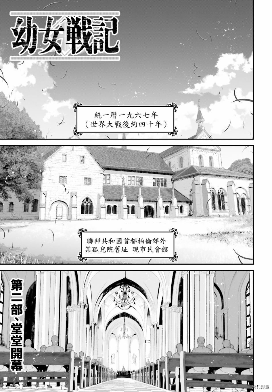 第61话