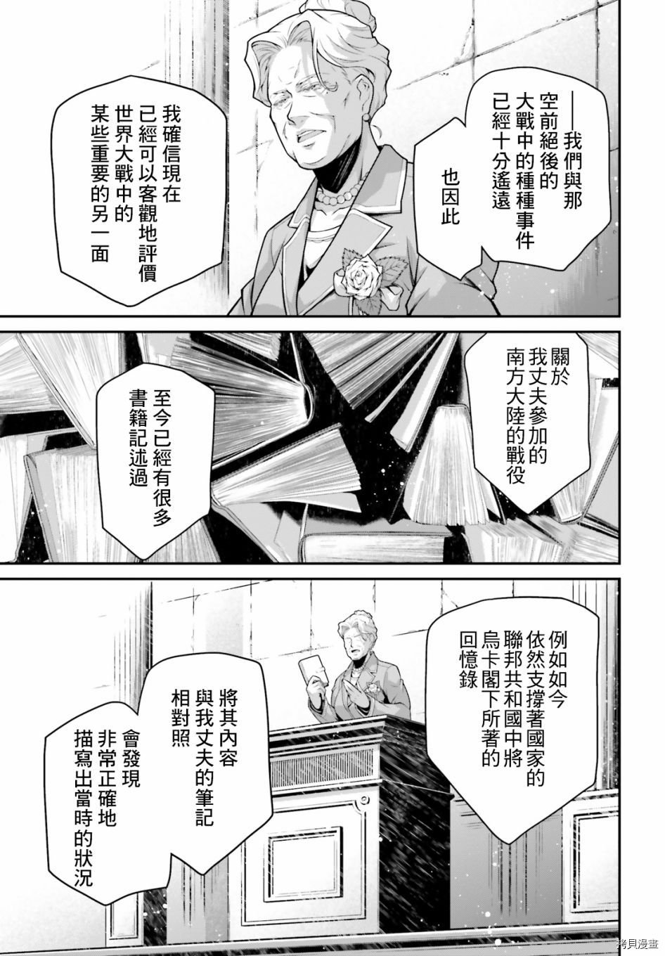 第61话