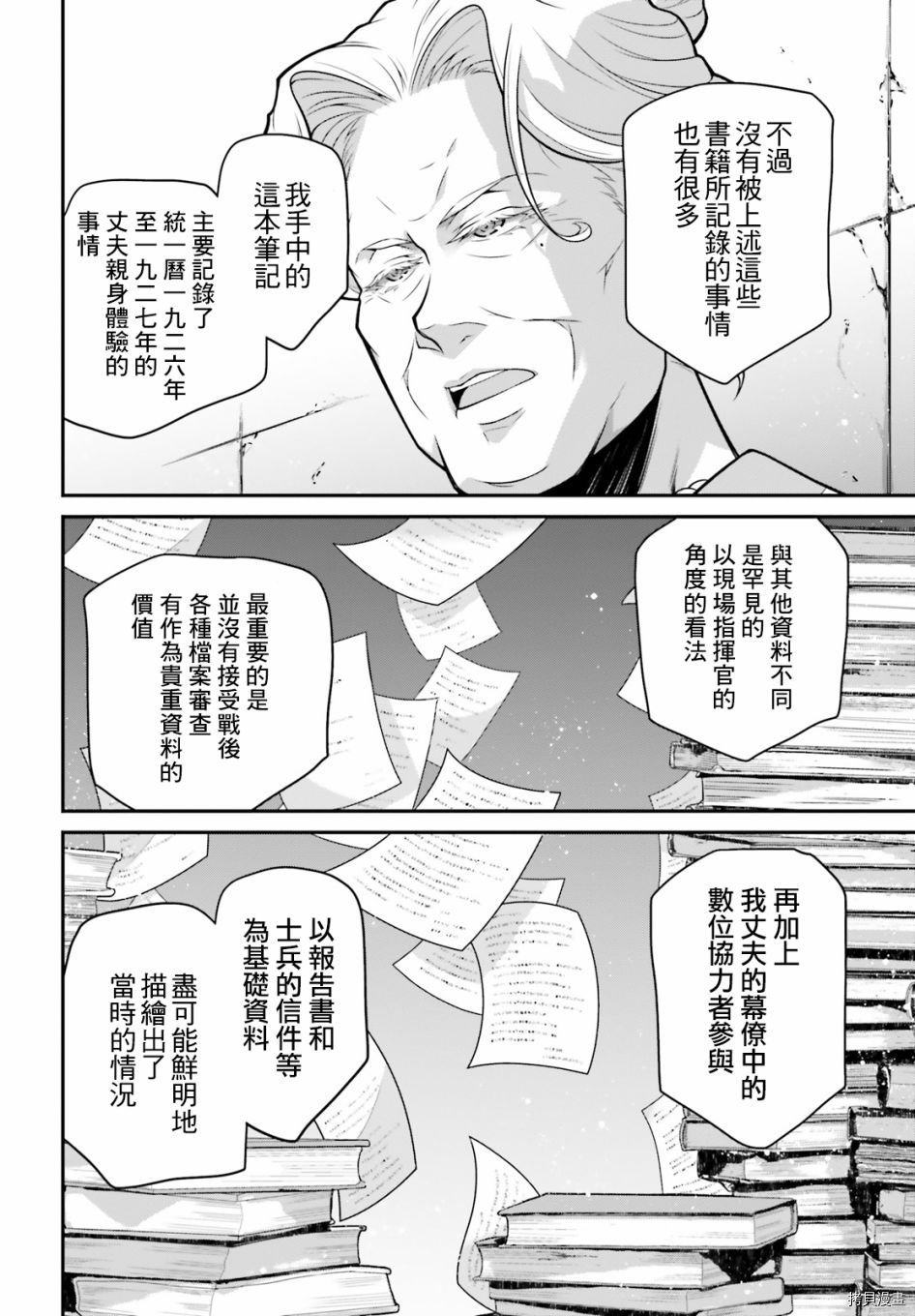 第61话
