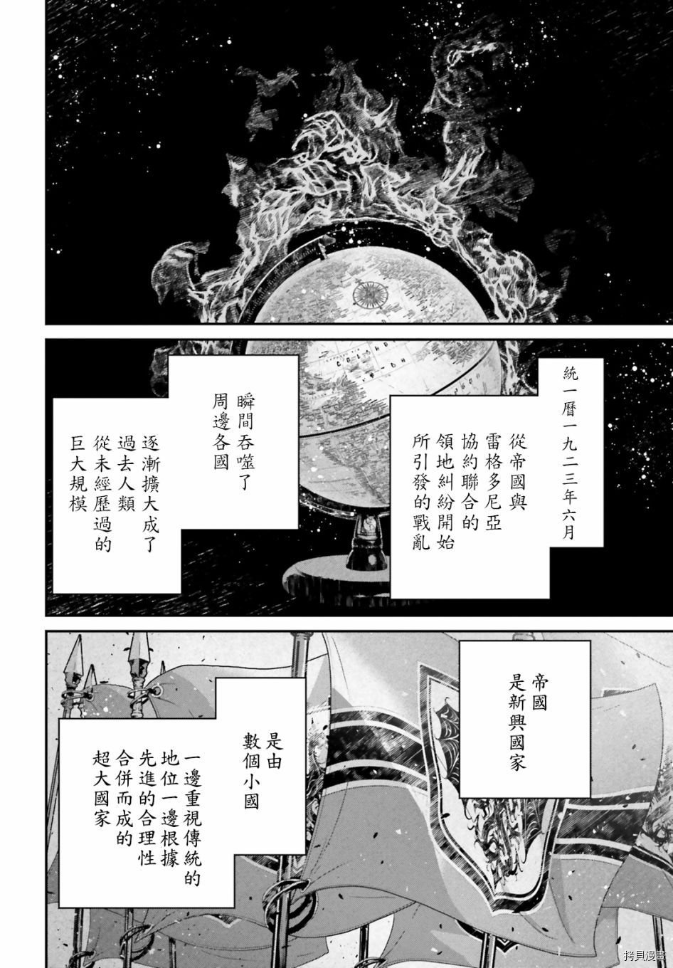第61话