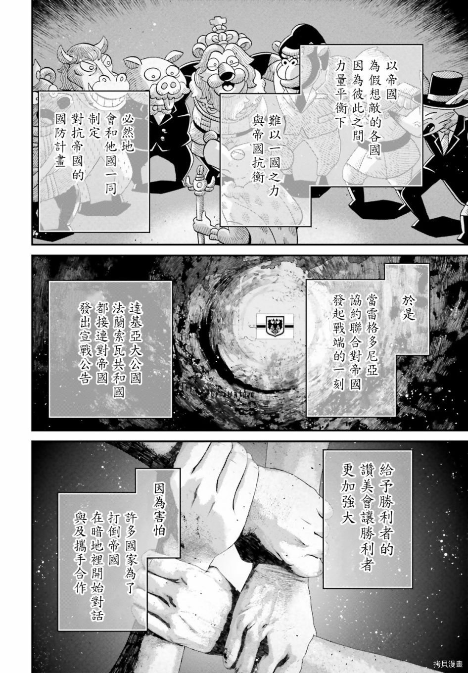 第61话