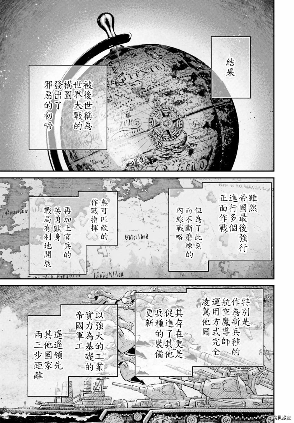第61话
