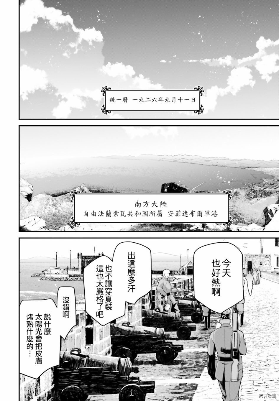 第61话