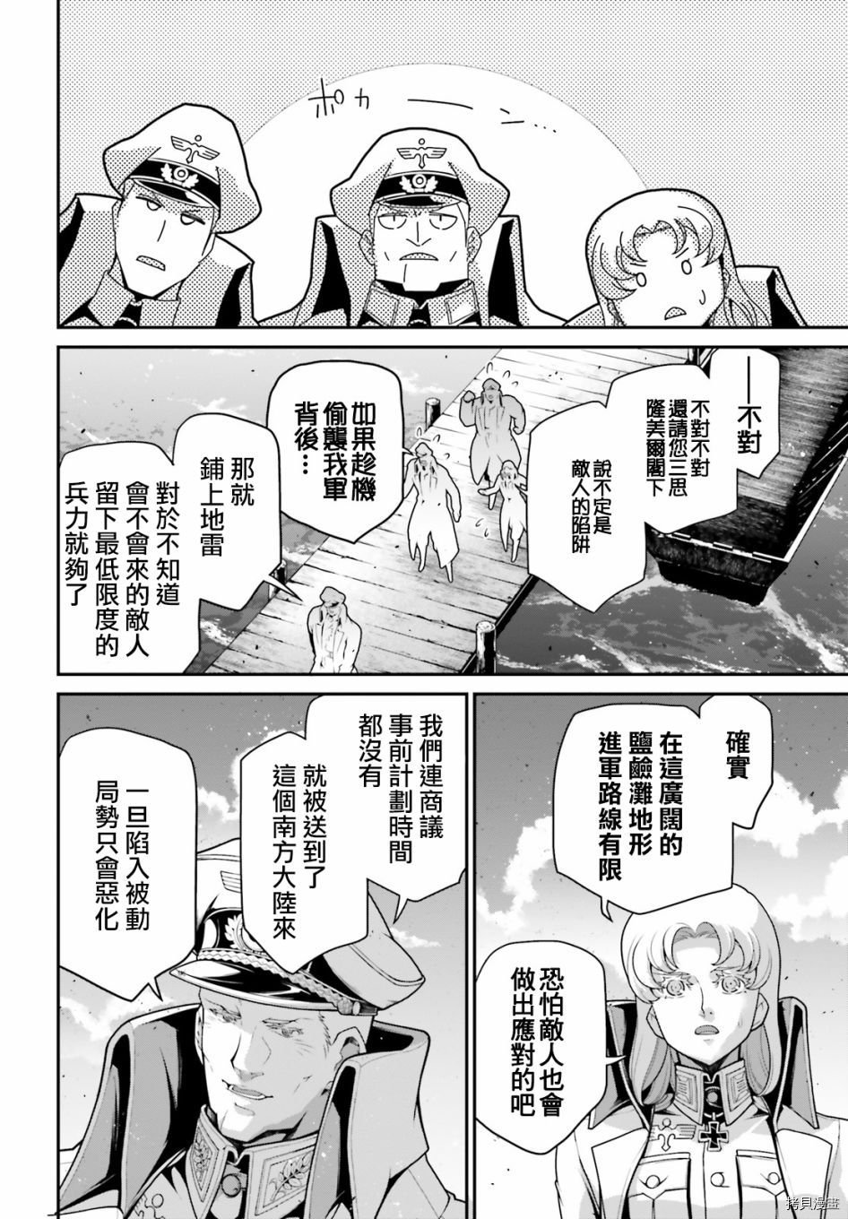 第61话
