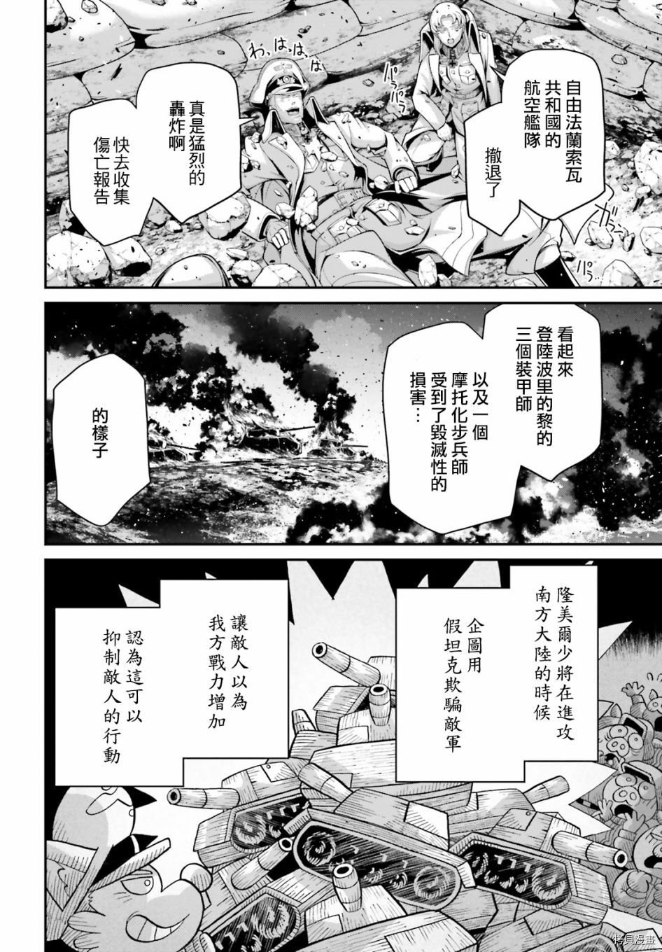第61话