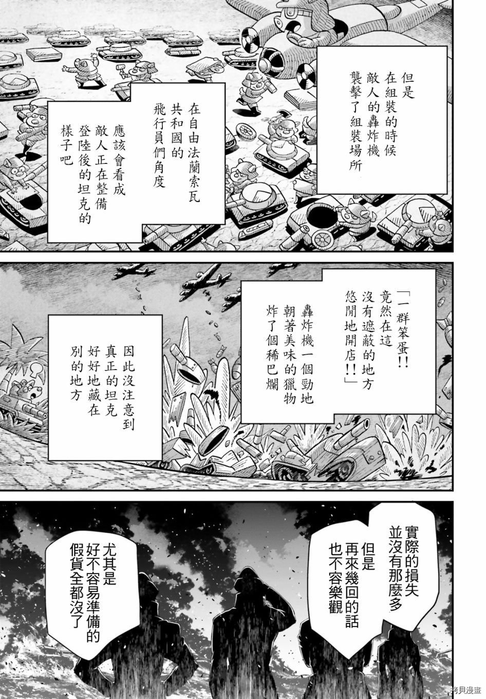 第61话