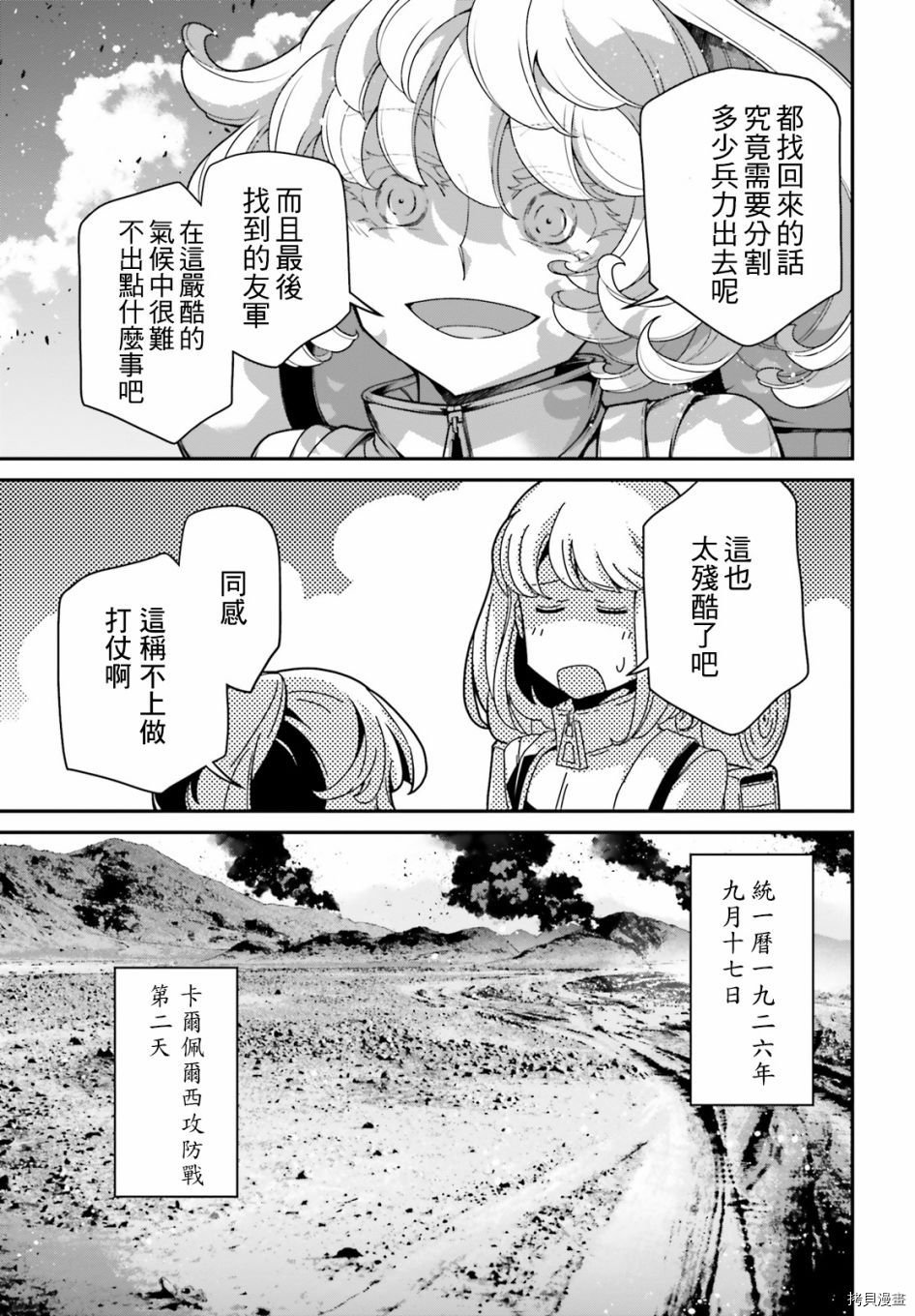 第62话