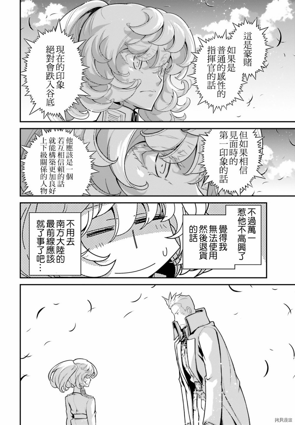 第63话