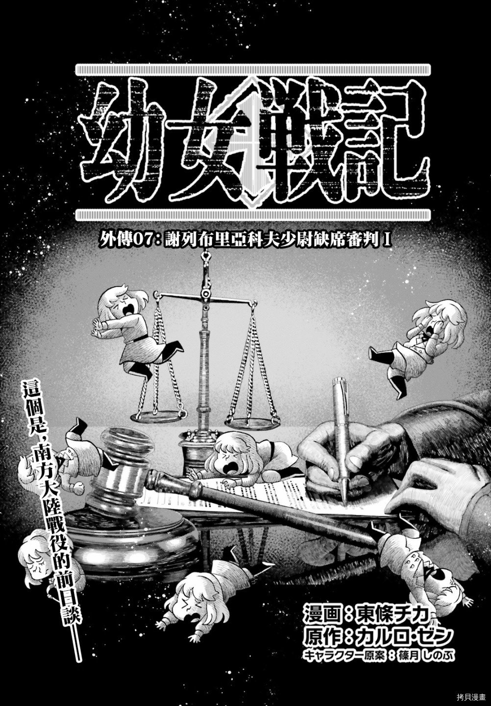 谢列布里亚科夫少尉缺席审判！1