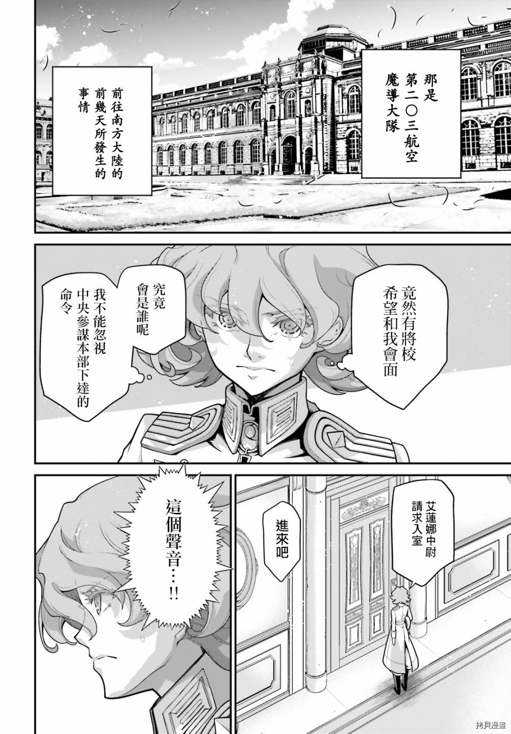 谢列布里亚科夫少尉缺席审判！1