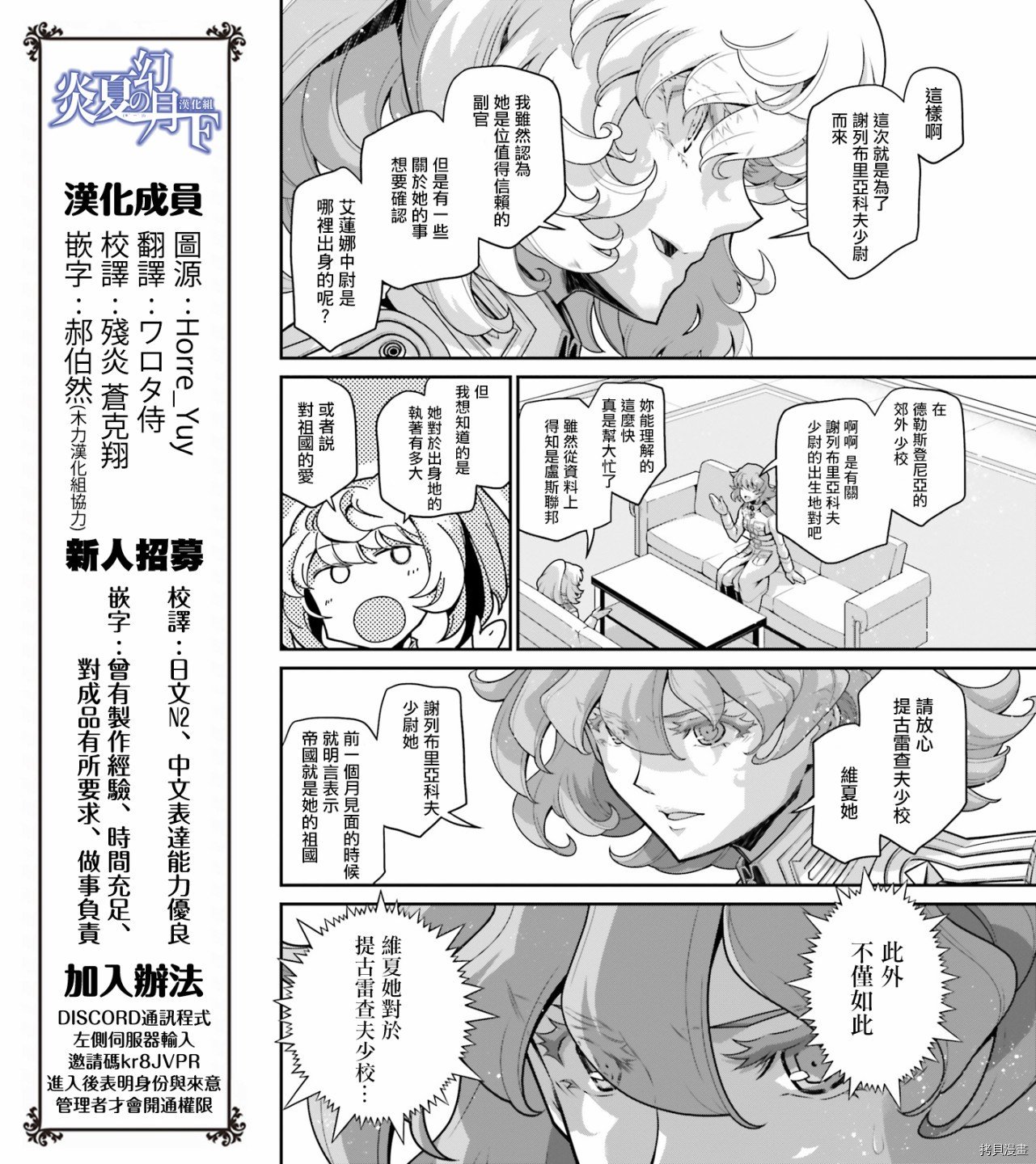 谢列布里亚科夫少尉缺席审判！1