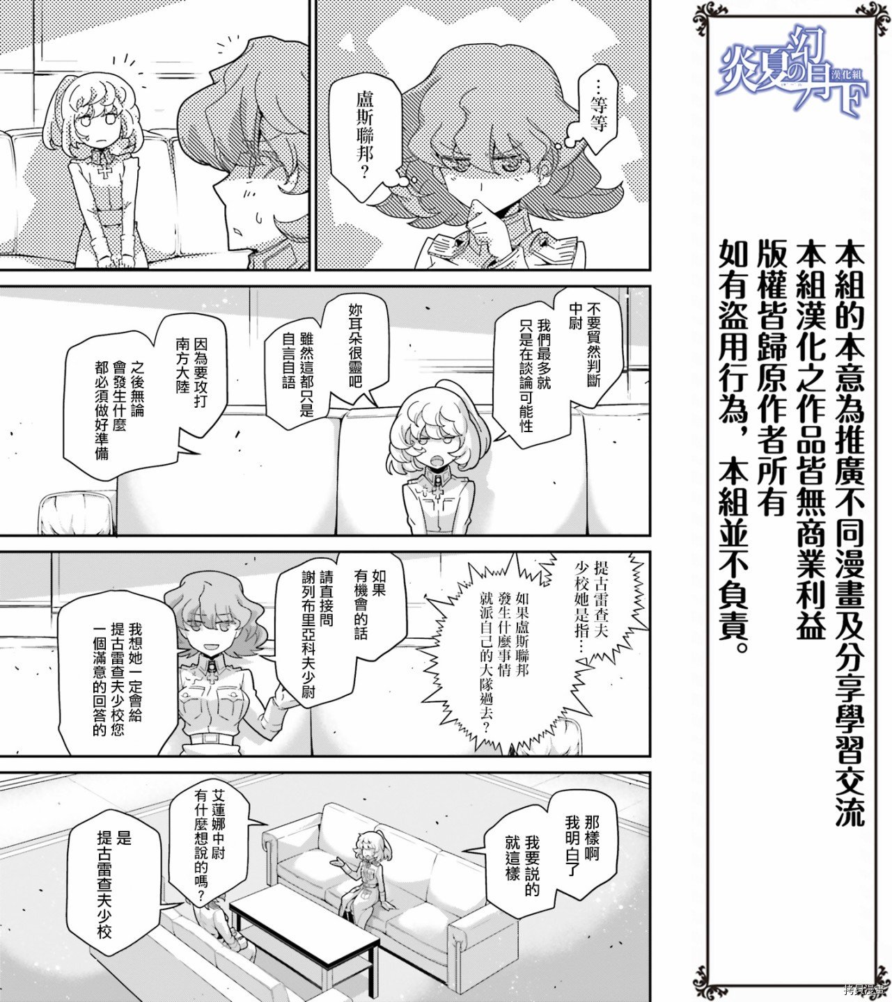 谢列布里亚科夫少尉缺席审判！1