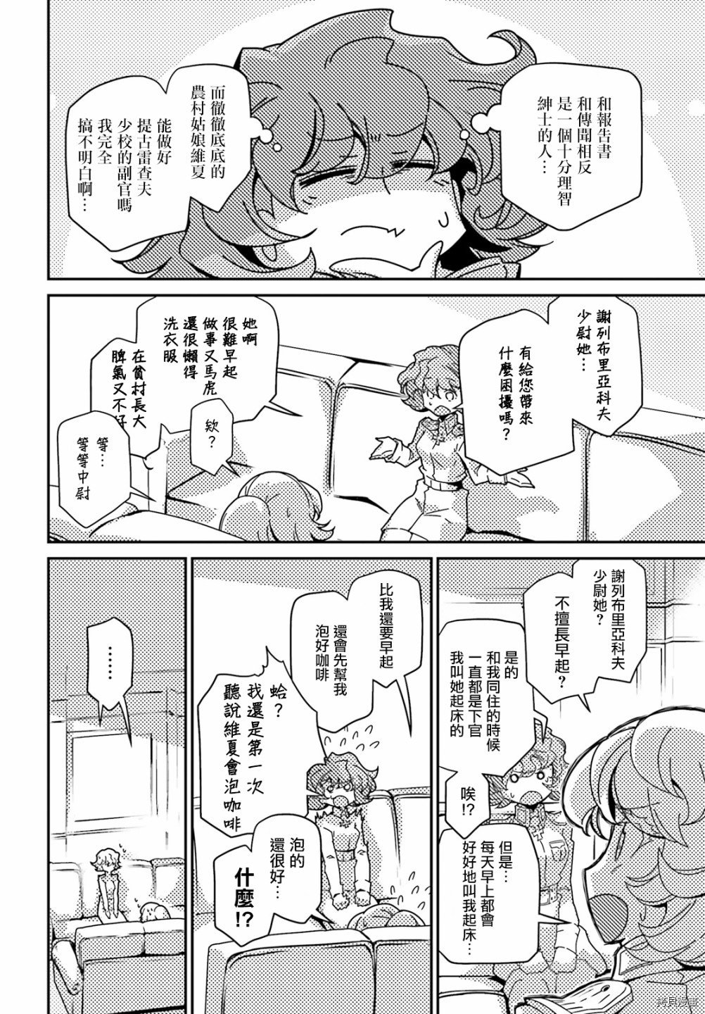 谢列布里亚科夫少尉缺席审判！1