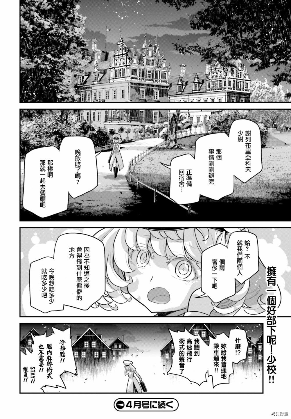 谢列布里亚科夫少尉缺席审判！1