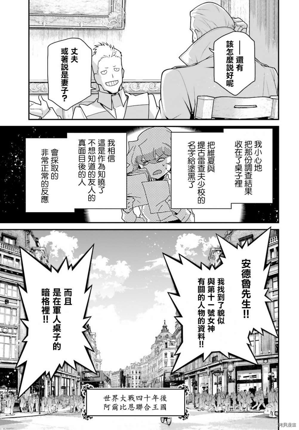 谢列布里亚科夫少尉缺席审判！2