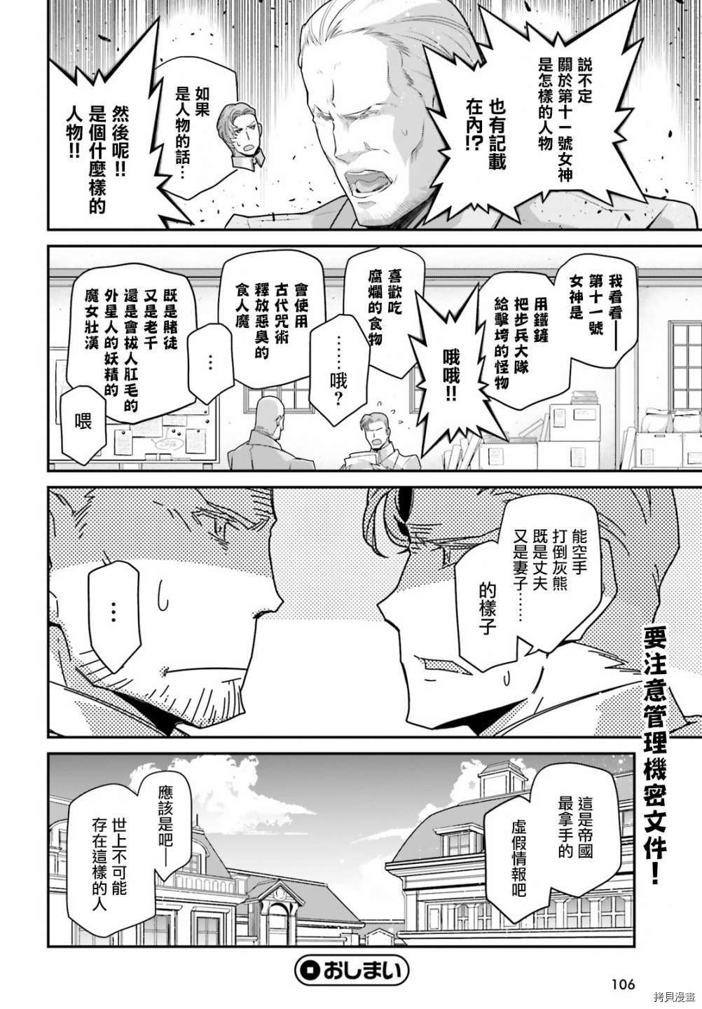 谢列布里亚科夫少尉缺席审判！2