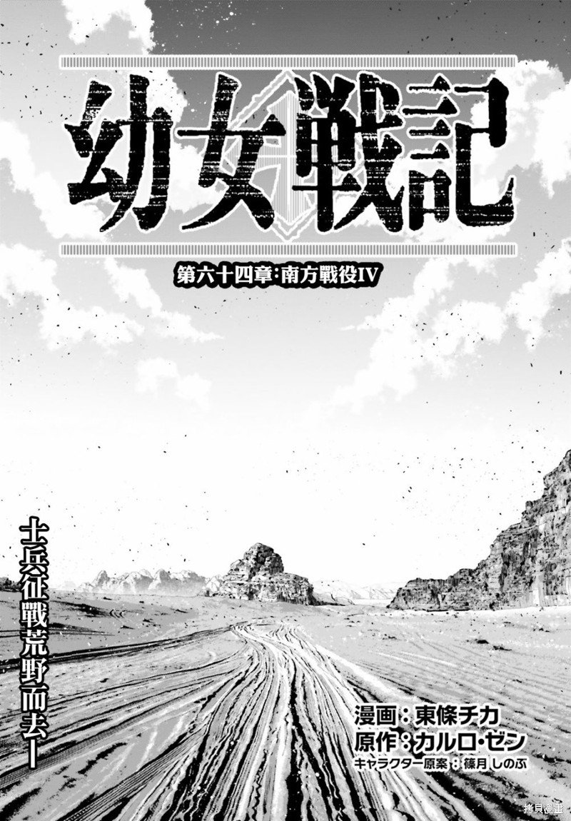 第64话