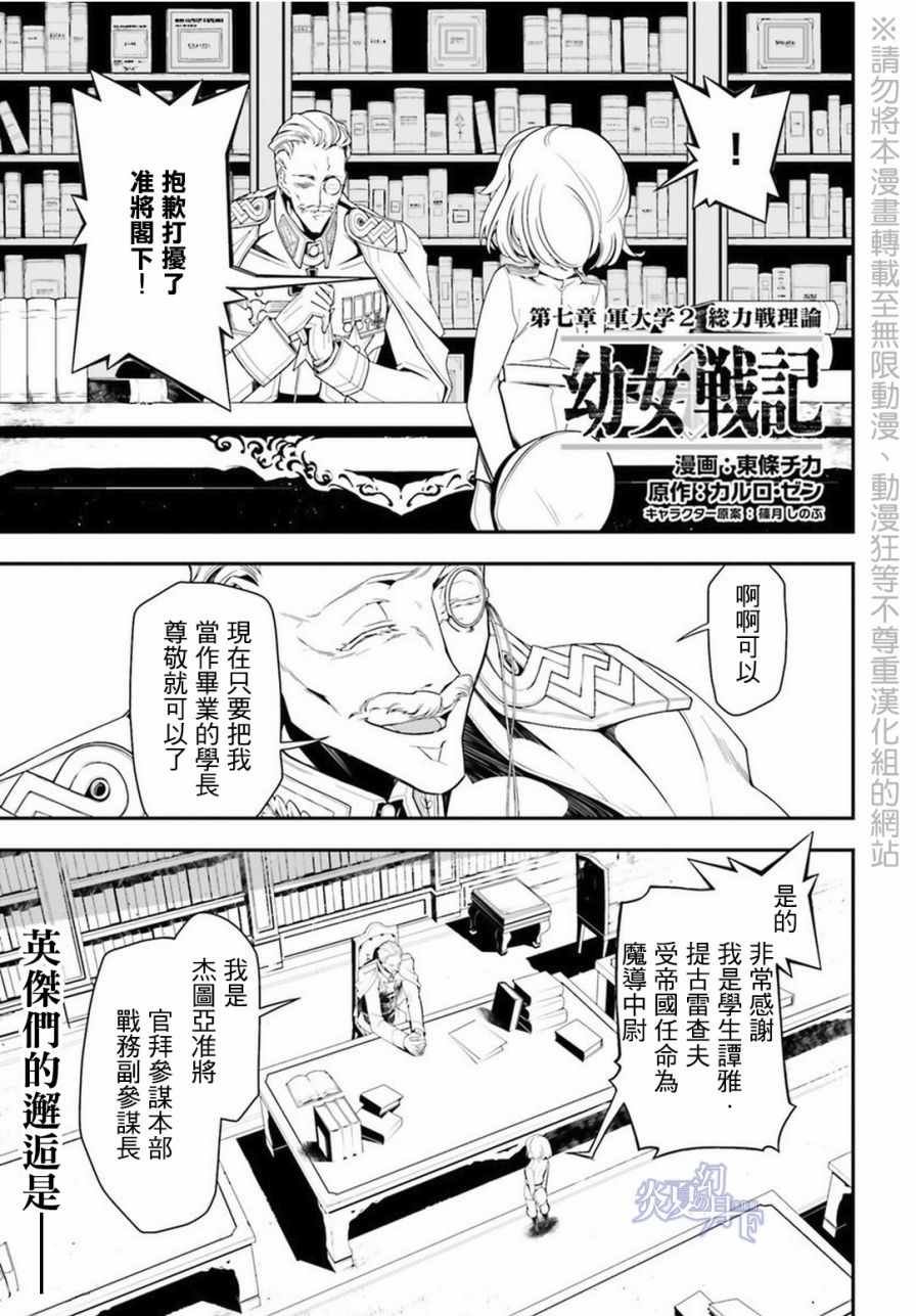 第7话
