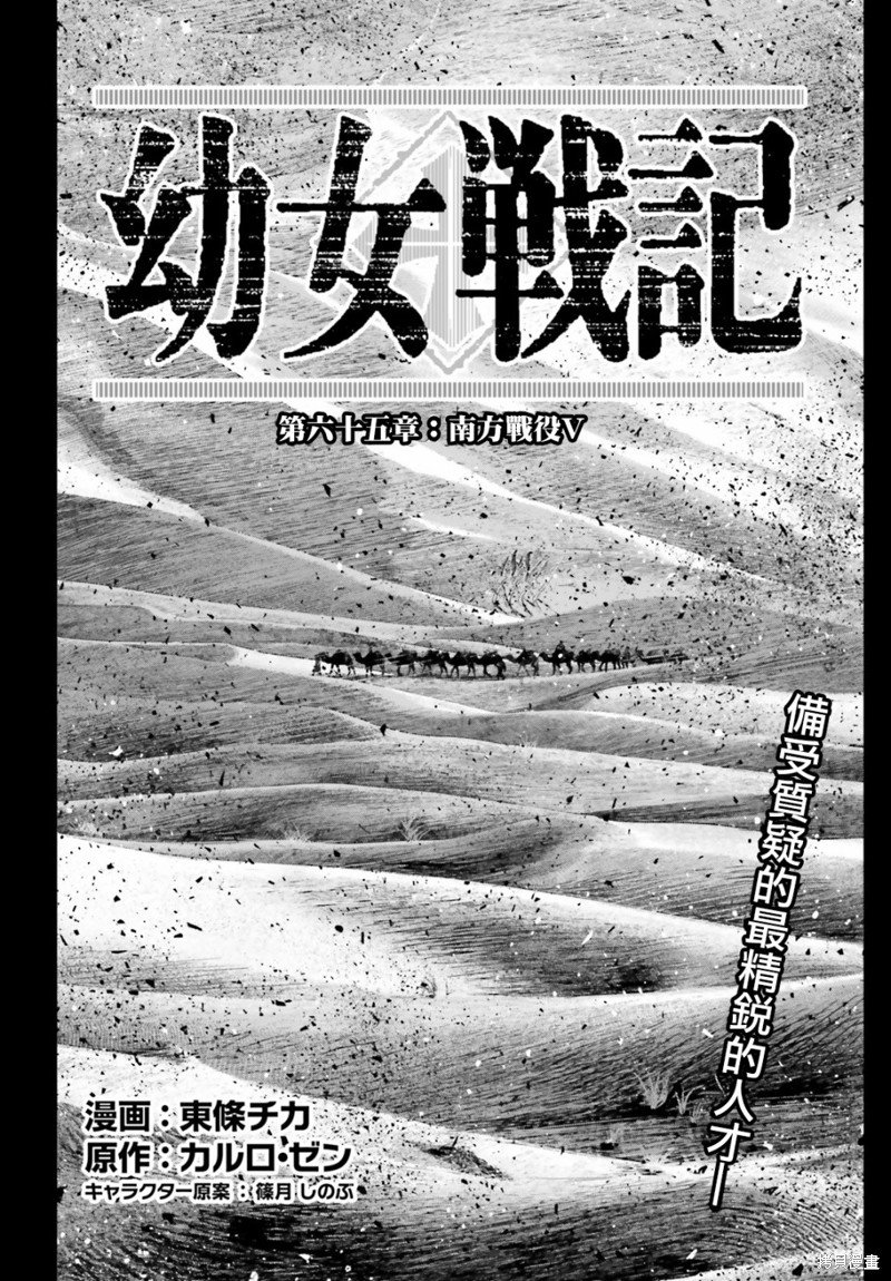 第65话